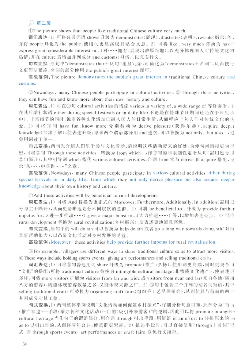 2023年真题解析及复习思路_考研英语真题（英一＋英二）_考研英语真题_考研英语一历年真题_❤️6.黄皮-英语一解析_真题解析及复习思路（2001-2025）