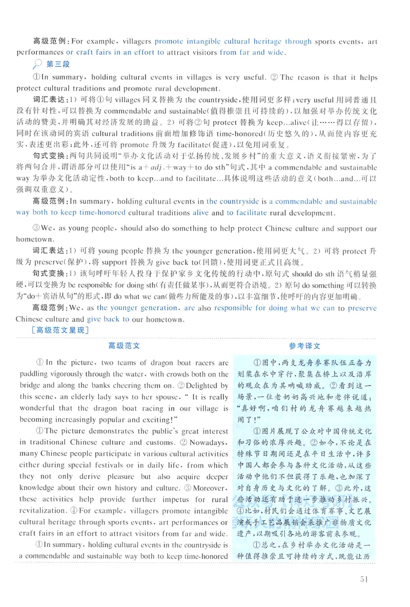 2023年真题解析及复习思路_考研英语真题（英一＋英二）_考研英语真题_考研英语一历年真题_❤️6.黄皮-英语一解析_真题解析及复习思路（2001-2025）
