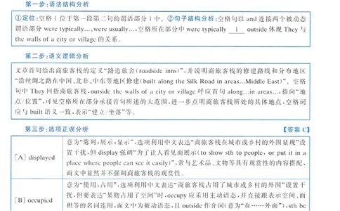 2023年真题解析及复习思路_考研英语真题（英一＋英二）_考研英语真题_考研英语一历年真题_❤️6.黄皮-英语一解析_真题解析及复习思路（2001-2025）