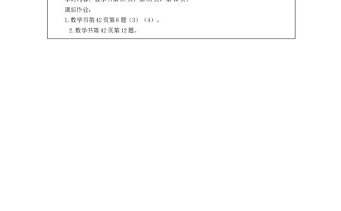 比例的意义和基本性质练习_教学设计_小学数学人教版单独教案（1-6上下册）_《智慧教育教案》1-6上下册（25秋）_1-6下册_6年级下册（教案）新插图_第4单元比例