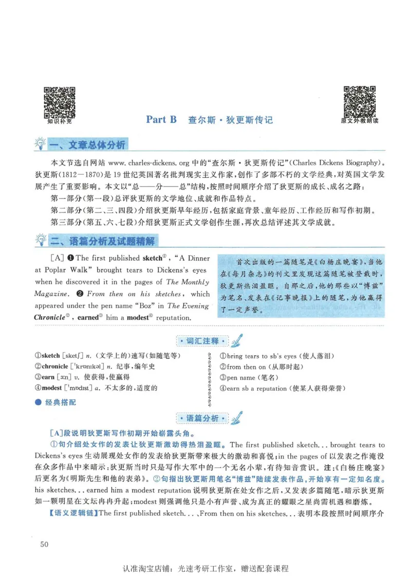 2017年考研英语一新题型解析_考研英语真题（英一＋英二）_考研英语真题_考研英语一历年真题_考研英语新题型专项_英语一新题型真题_赠送：英语一新题型解析