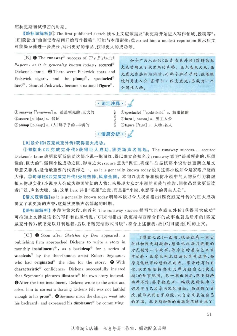 2017年考研英语一新题型解析_考研英语真题（英一＋英二）_考研英语真题_考研英语一历年真题_考研英语新题型专项_英语一新题型真题_赠送：英语一新题型解析