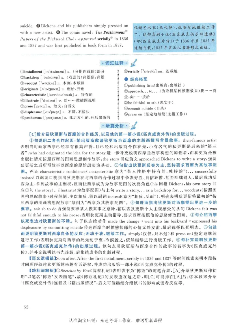 2017年考研英语一新题型解析_考研英语真题（英一＋英二）_考研英语真题_考研英语一历年真题_考研英语新题型专项_英语一新题型真题_赠送：英语一新题型解析