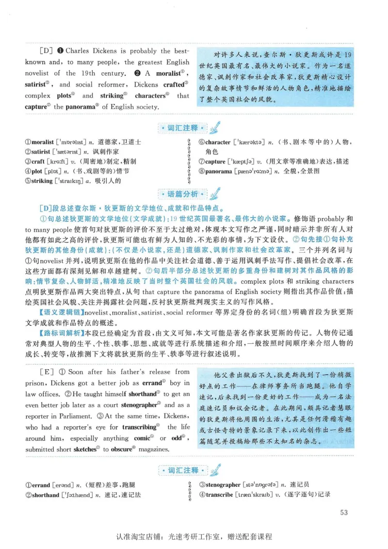 2017年考研英语一新题型解析_考研英语真题（英一＋英二）_考研英语真题_考研英语一历年真题_考研英语新题型专项_英语一新题型真题_赠送：英语一新题型解析