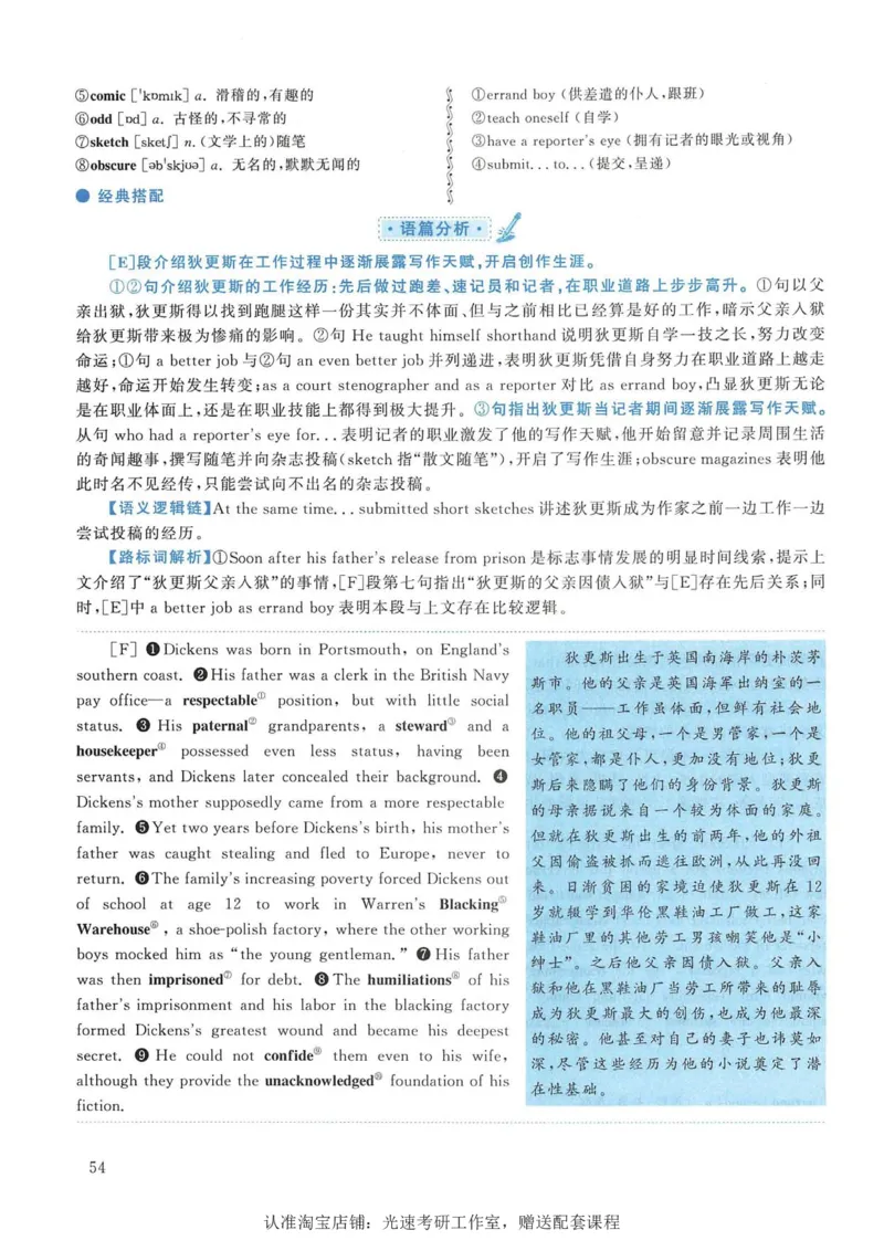 2017年考研英语一新题型解析_考研英语真题（英一＋英二）_考研英语真题_考研英语一历年真题_考研英语新题型专项_英语一新题型真题_赠送：英语一新题型解析