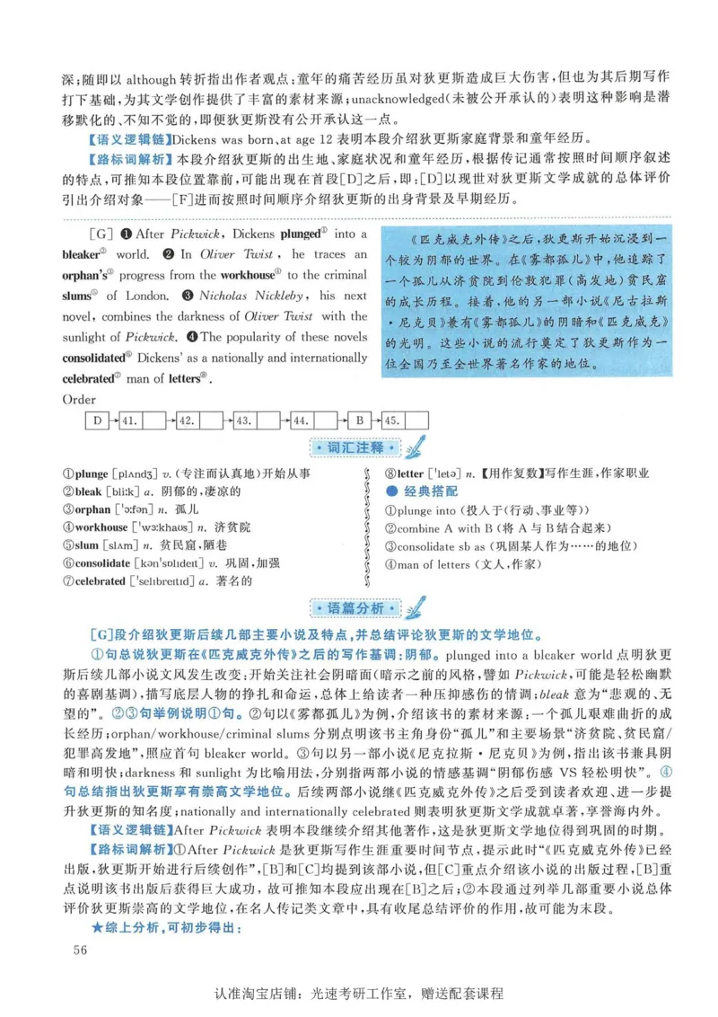 2017年考研英语一新题型解析_考研英语真题（英一＋英二）_考研英语真题_考研英语一历年真题_考研英语新题型专项_英语一新题型真题_赠送：英语一新题型解析