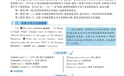 2017年考研英语一新题型解析_考研英语真题（英一＋英二）_考研英语真题_考研英语一历年真题_考研英语新题型专项_英语一新题型真题_赠送：英语一新题型解析