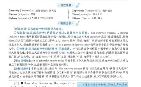 2017年考研英语一新题型解析_考研英语真题（英一＋英二）_考研英语真题_考研英语一历年真题_考研英语新题型专项_英语一新题型真题_赠送：英语一新题型解析