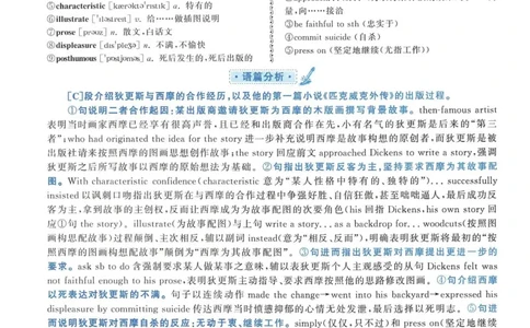 2017年考研英语一新题型解析_考研英语真题（英一＋英二）_考研英语真题_考研英语一历年真题_考研英语新题型专项_英语一新题型真题_赠送：英语一新题型解析