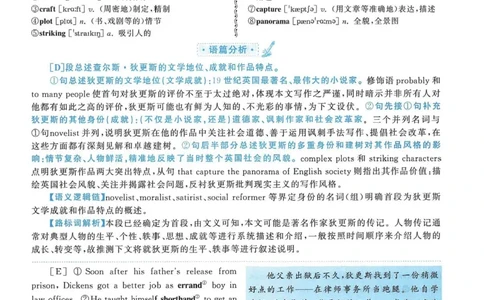 2017年考研英语一新题型解析_考研英语真题（英一＋英二）_考研英语真题_考研英语一历年真题_考研英语新题型专项_英语一新题型真题_赠送：英语一新题型解析