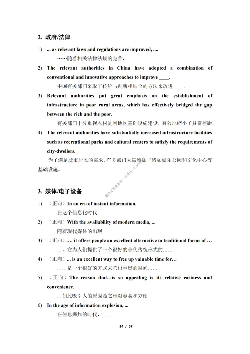 英语二大作文模板_考研英语真题（英一＋英二）_考研英语真题_考研英语二历年真题_25英语-万能作文模板_25年万能作文模板（持续更新...）_25经济学人作文模板英二