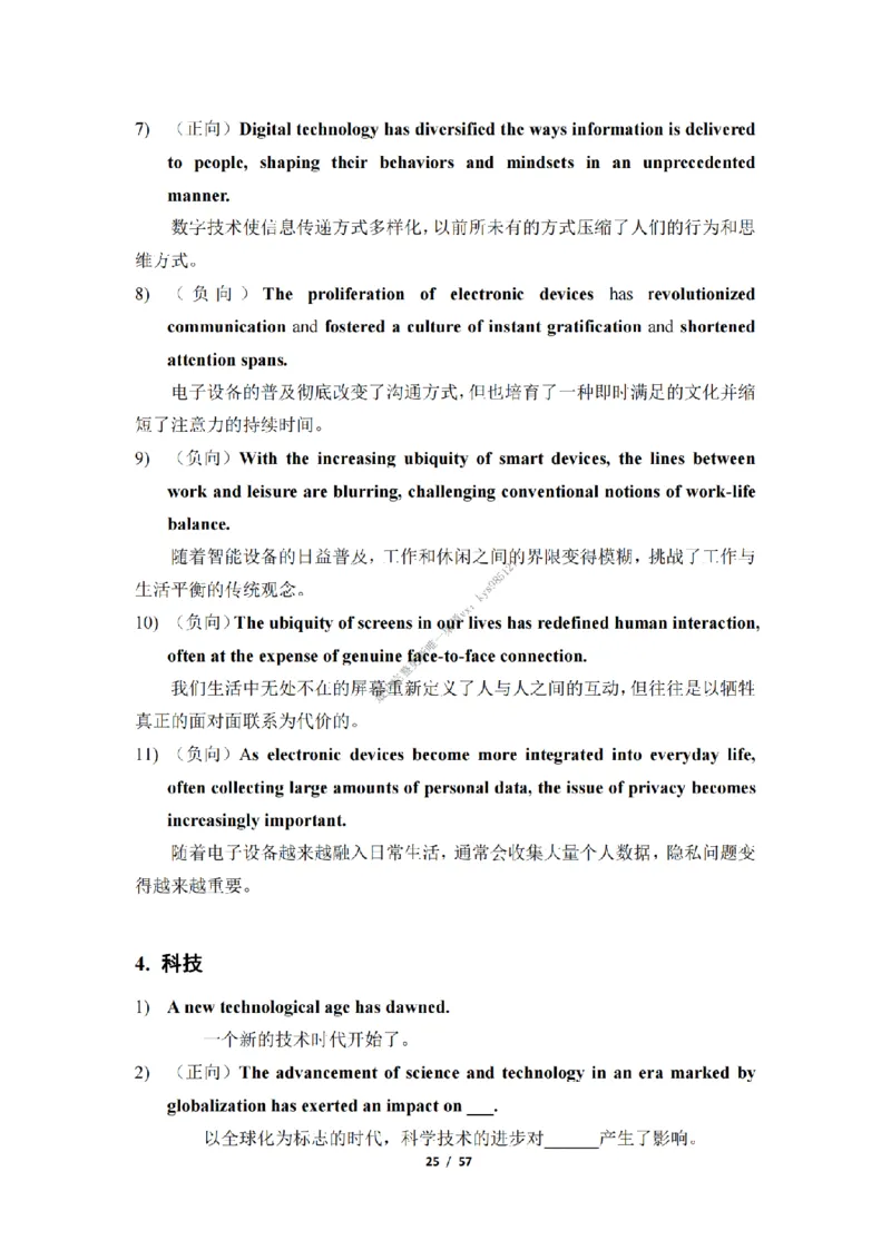 英语二大作文模板_考研英语真题（英一＋英二）_考研英语真题_考研英语二历年真题_25英语-万能作文模板_25年万能作文模板（持续更新...）_25经济学人作文模板英二