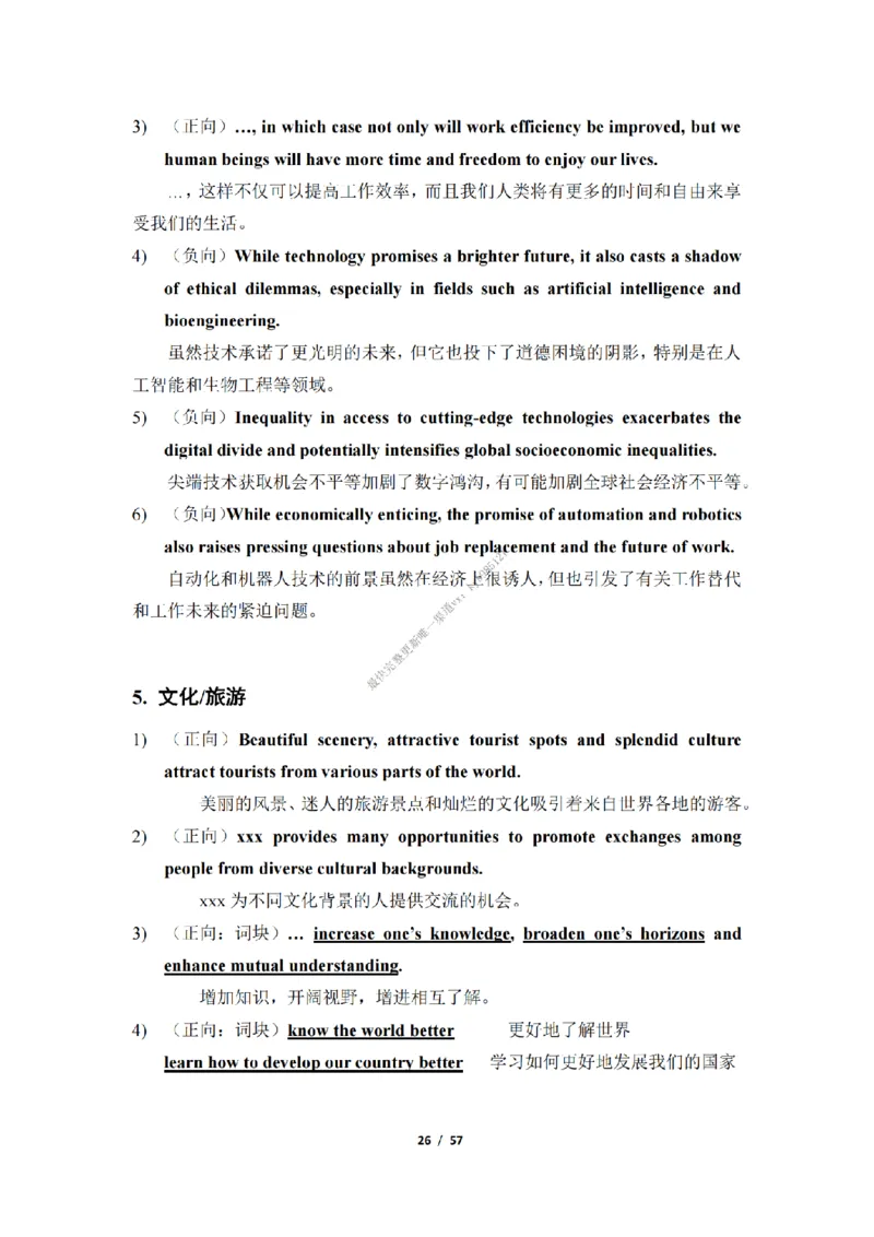 英语二大作文模板_考研英语真题（英一＋英二）_考研英语真题_考研英语二历年真题_25英语-万能作文模板_25年万能作文模板（持续更新...）_25经济学人作文模板英二