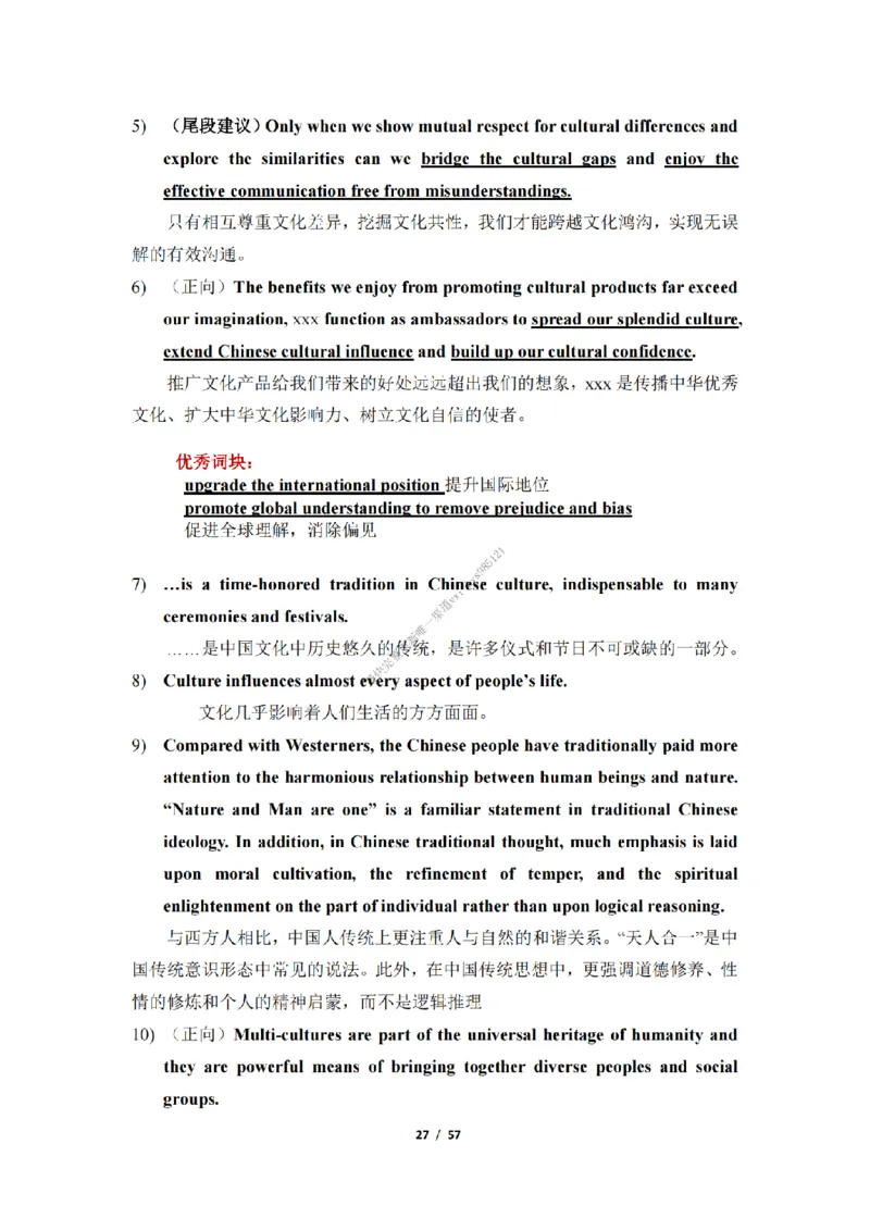 英语二大作文模板_考研英语真题（英一＋英二）_考研英语真题_考研英语二历年真题_25英语-万能作文模板_25年万能作文模板（持续更新...）_25经济学人作文模板英二