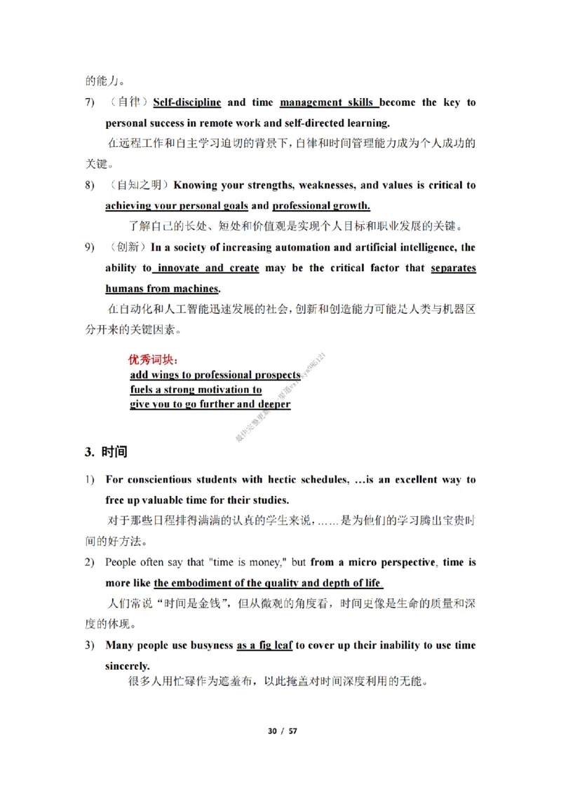 英语二大作文模板_考研英语真题（英一＋英二）_考研英语真题_考研英语二历年真题_25英语-万能作文模板_25年万能作文模板（持续更新...）_25经济学人作文模板英二