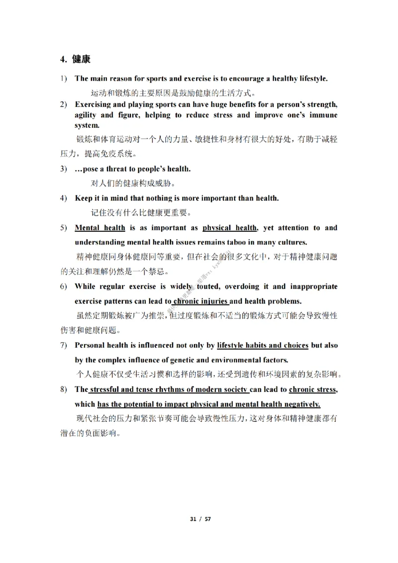 英语二大作文模板_考研英语真题（英一＋英二）_考研英语真题_考研英语二历年真题_25英语-万能作文模板_25年万能作文模板（持续更新...）_25经济学人作文模板英二
