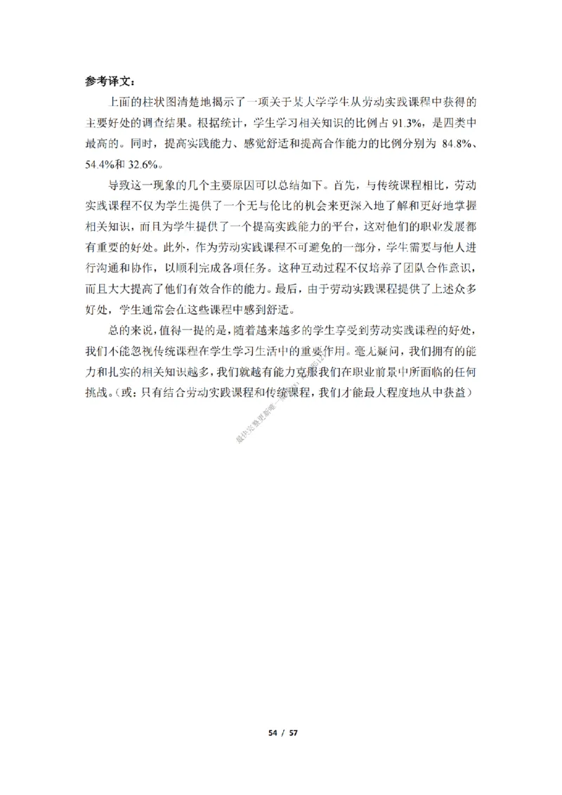 英语二大作文模板_考研英语真题（英一＋英二）_考研英语真题_考研英语二历年真题_25英语-万能作文模板_25年万能作文模板（持续更新...）_25经济学人作文模板英二