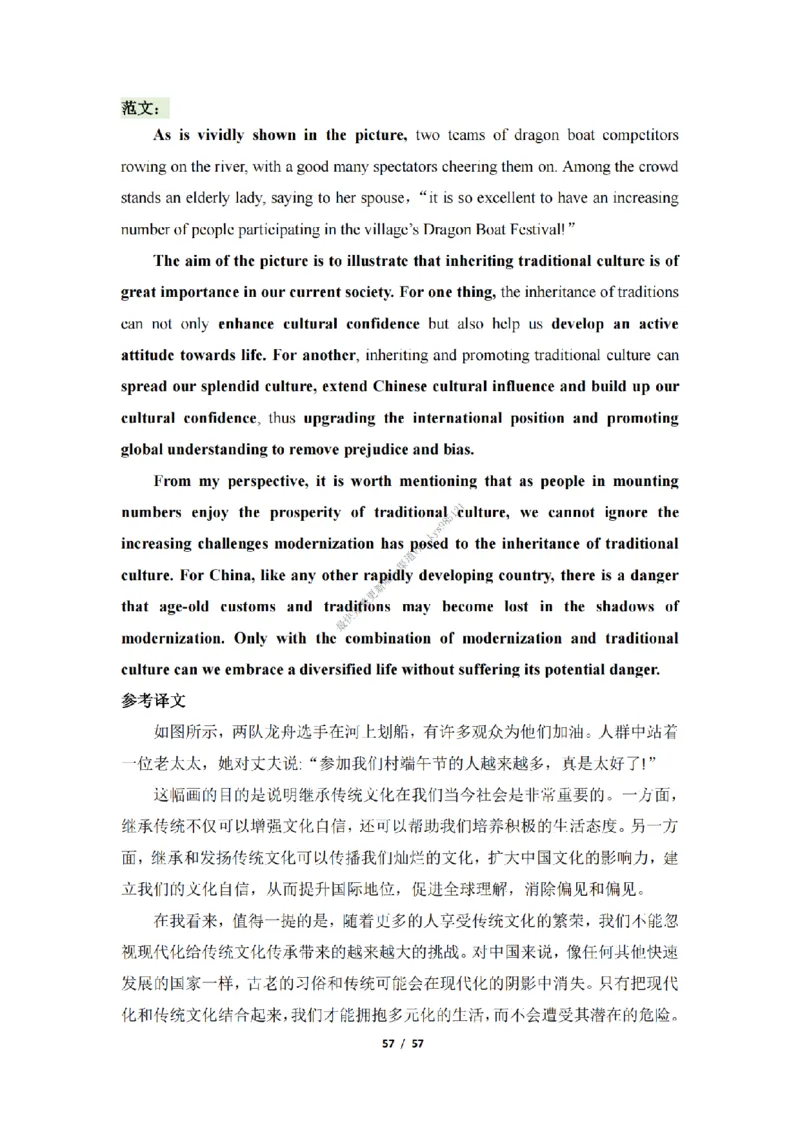 英语二大作文模板_考研英语真题（英一＋英二）_考研英语真题_考研英语二历年真题_25英语-万能作文模板_25年万能作文模板（持续更新...）_25经济学人作文模板英二