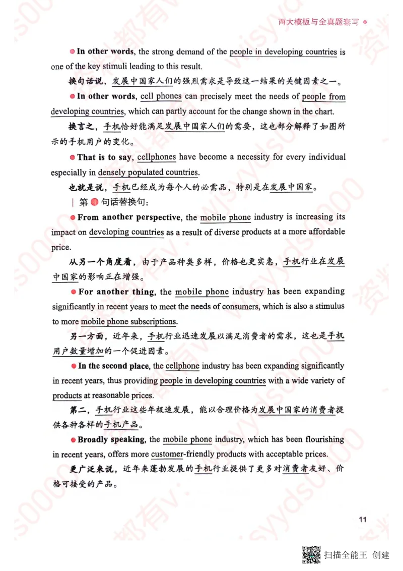 24见山英语二下册（全新）_考研英语真题（英一＋英二）_考研英语真题_考研英语一历年真题_25英语-万能作文模板_赠送：25年万能作文模板_见山作文模板_新-付费-见山-作文英二