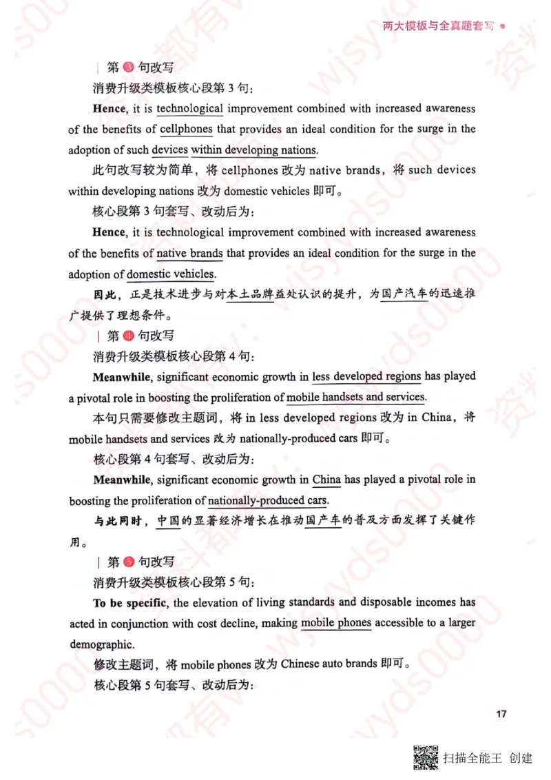 24见山英语二下册（全新）_考研英语真题（英一＋英二）_考研英语真题_考研英语一历年真题_25英语-万能作文模板_赠送：25年万能作文模板_见山作文模板_新-付费-见山-作文英二