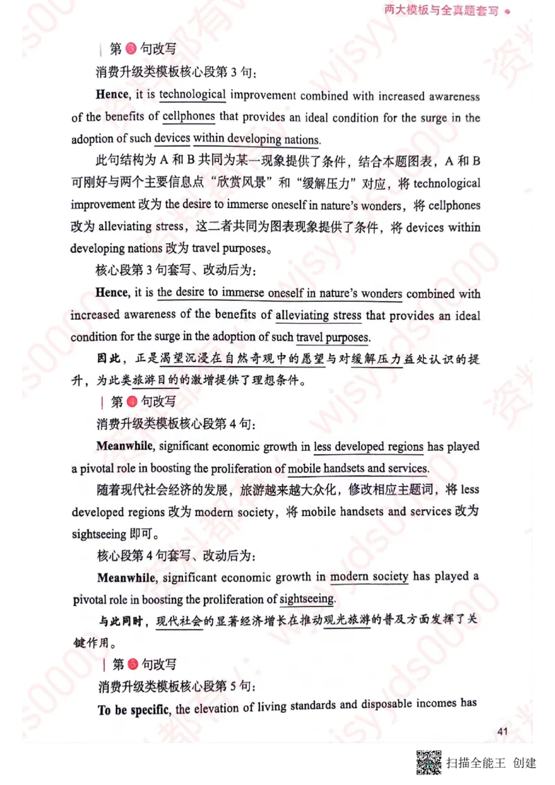 24见山英语二下册（全新）_考研英语真题（英一＋英二）_考研英语真题_考研英语一历年真题_25英语-万能作文模板_赠送：25年万能作文模板_见山作文模板_新-付费-见山-作文英二