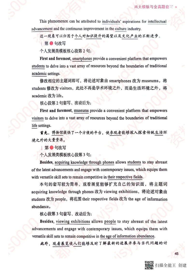 24见山英语二下册（全新）_考研英语真题（英一＋英二）_考研英语真题_考研英语一历年真题_25英语-万能作文模板_赠送：25年万能作文模板_见山作文模板_新-付费-见山-作文英二