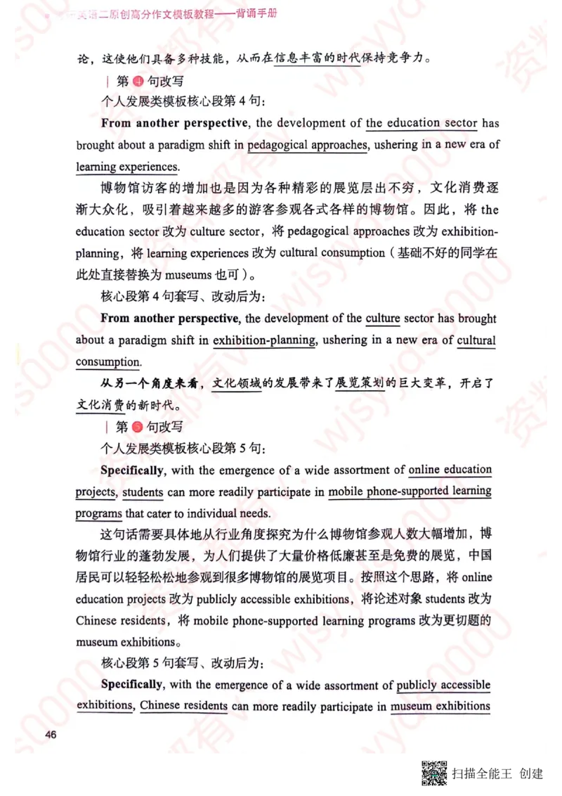 24见山英语二下册（全新）_考研英语真题（英一＋英二）_考研英语真题_考研英语一历年真题_25英语-万能作文模板_赠送：25年万能作文模板_见山作文模板_新-付费-见山-作文英二