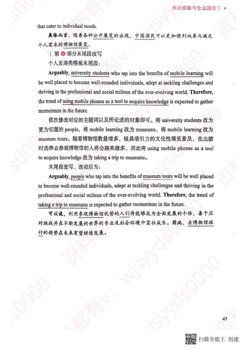 24见山英语二下册（全新）_考研英语真题（英一＋英二）_考研英语真题_考研英语一历年真题_25英语-万能作文模板_赠送：25年万能作文模板_见山作文模板_新-付费-见山-作文英二