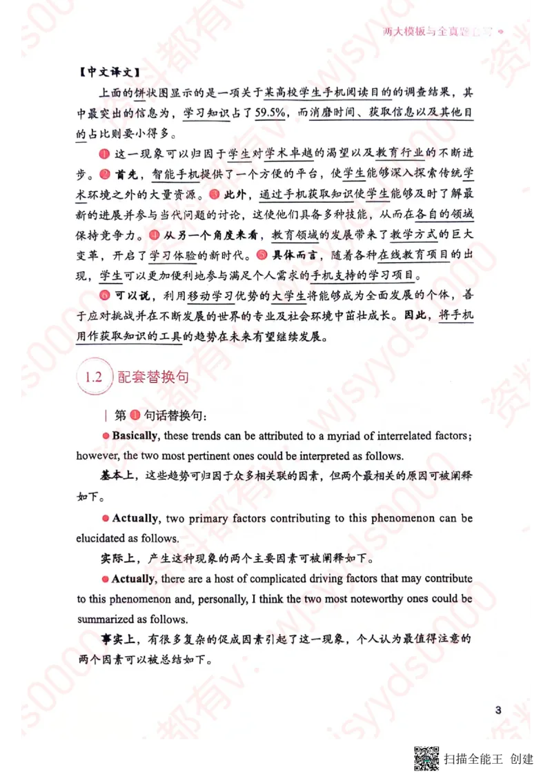 24见山英语二下册（全新）_考研英语真题（英一＋英二）_考研英语真题_考研英语一历年真题_25英语-万能作文模板_赠送：25年万能作文模板_见山作文模板_新-付费-见山-作文英二