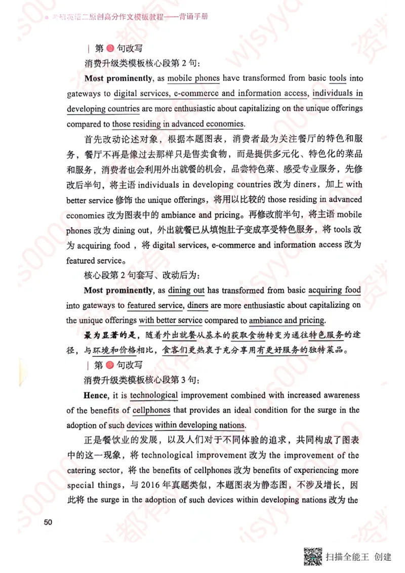 24见山英语二下册（全新）_考研英语真题（英一＋英二）_考研英语真题_考研英语一历年真题_25英语-万能作文模板_赠送：25年万能作文模板_见山作文模板_新-付费-见山-作文英二