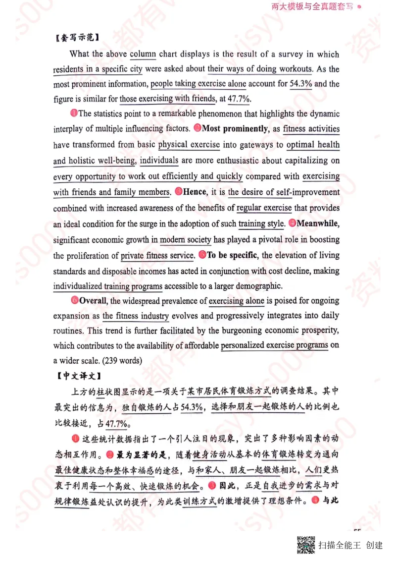 24见山英语二下册（全新）_考研英语真题（英一＋英二）_考研英语真题_考研英语一历年真题_25英语-万能作文模板_赠送：25年万能作文模板_见山作文模板_新-付费-见山-作文英二