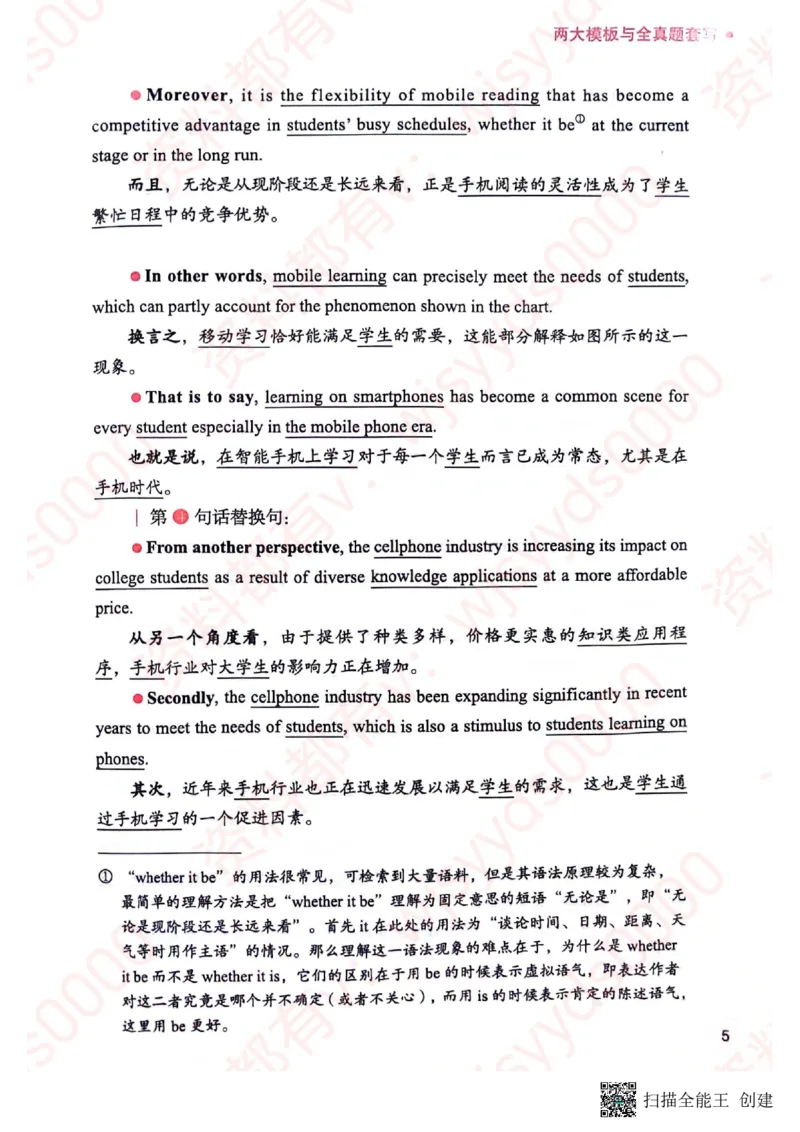 24见山英语二下册（全新）_考研英语真题（英一＋英二）_考研英语真题_考研英语一历年真题_25英语-万能作文模板_赠送：25年万能作文模板_见山作文模板_新-付费-见山-作文英二