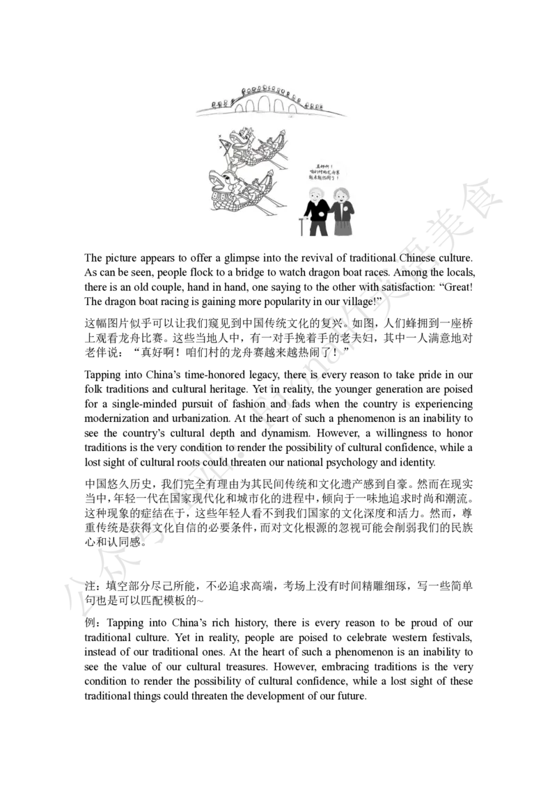 24考研图画作文模板及范文_考研英语真题（英一＋英二）_考研英语真题_考研英语一历年真题_25英语-万能作文模板_赠送：25年万能作文模板_Fiona-英语作文模板_英语一_正式版本