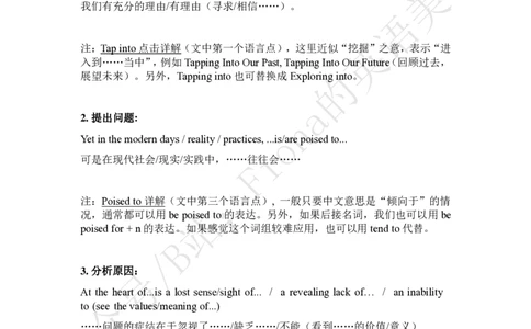 24考研图画作文模板及范文_考研英语真题（英一＋英二）_考研英语真题_考研英语一历年真题_25英语-万能作文模板_赠送：25年万能作文模板_Fiona-英语作文模板_英语一_正式版本