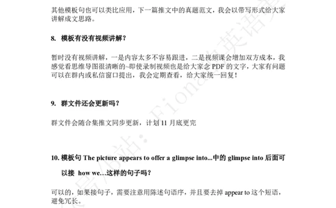 英一群文件说明+答疑_考研英语真题（英一＋英二）_考研英语真题_考研英语一历年真题_25英语-万能作文模板_赠送：25年万能作文模板_Fiona-英语作文模板_英语一_正式版本