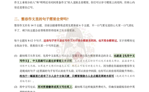 《研途可期&middot;大作文带练营打卡批改+使用指南》_考研英语真题（英一＋英二）_考研英语真题_考研英语一历年真题_25英语-万能作文模板_赠送：25年万能作文模板_沿途-整容作文