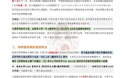 《研途可期&middot;大作文带练营打卡批改+使用指南》_考研英语真题（英一＋英二）_考研英语真题_考研英语一历年真题_25英语-万能作文模板_赠送：25年万能作文模板_沿途-整容作文