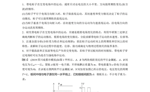 2022年高考物理一轮复习（新高考版1(津鲁琼辽鄂)适用）第8章专题强化15带电粒子在电场中的力电综合问题_新高考复习资料_2022年新高考复习资料_高考物理2022年一轮复习各版本