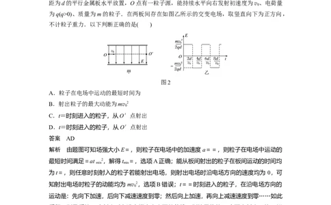 2022年高考物理一轮复习（新高考版1(津鲁琼辽鄂)适用）第8章专题强化15带电粒子在电场中的力电综合问题_新高考复习资料_2022年新高考复习资料_高考物理2022年一轮复习各版本