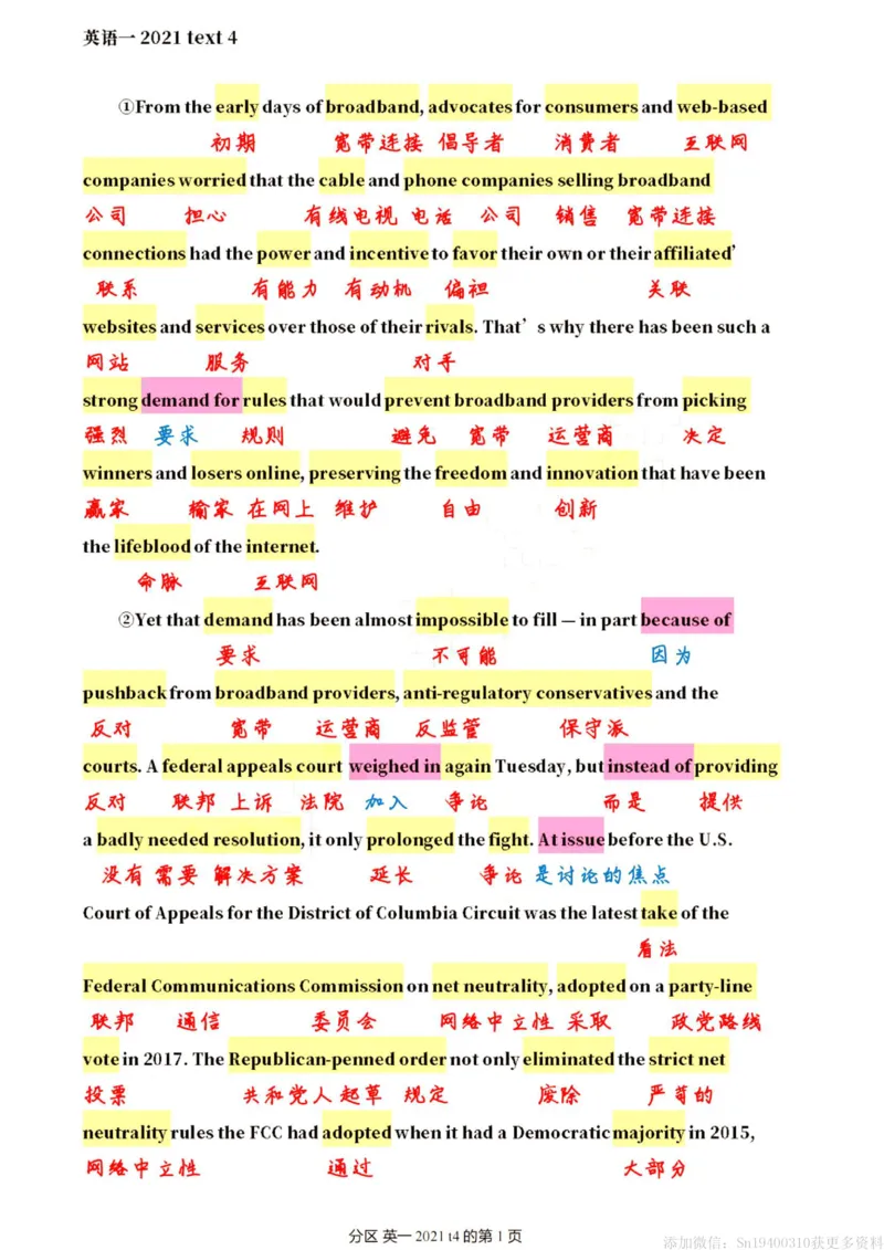 英一2021__考研英语真题（英一＋英二）_考研英语真题_考研英语一历年真题_❤️7.英语一逐词翻译（2005-2025）_2版本二阅读部分2005-2024_英一逐词翻译（05-21）
