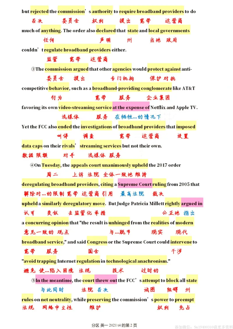 英一2021__考研英语真题（英一＋英二）_考研英语真题_考研英语一历年真题_❤️7.英语一逐词翻译（2005-2025）_2版本二阅读部分2005-2024_英一逐词翻译（05-21）