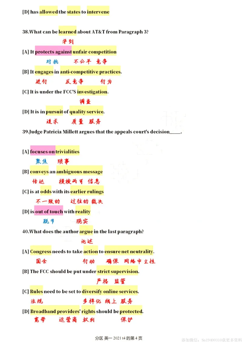英一2021__考研英语真题（英一＋英二）_考研英语真题_考研英语一历年真题_❤️7.英语一逐词翻译（2005-2025）_2版本二阅读部分2005-2024_英一逐词翻译（05-21）