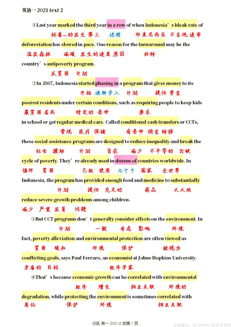 英一2021__考研英语真题（英一＋英二）_考研英语真题_考研英语一历年真题_❤️7.英语一逐词翻译（2005-2025）_2版本二阅读部分2005-2024_英一逐词翻译（05-21）
