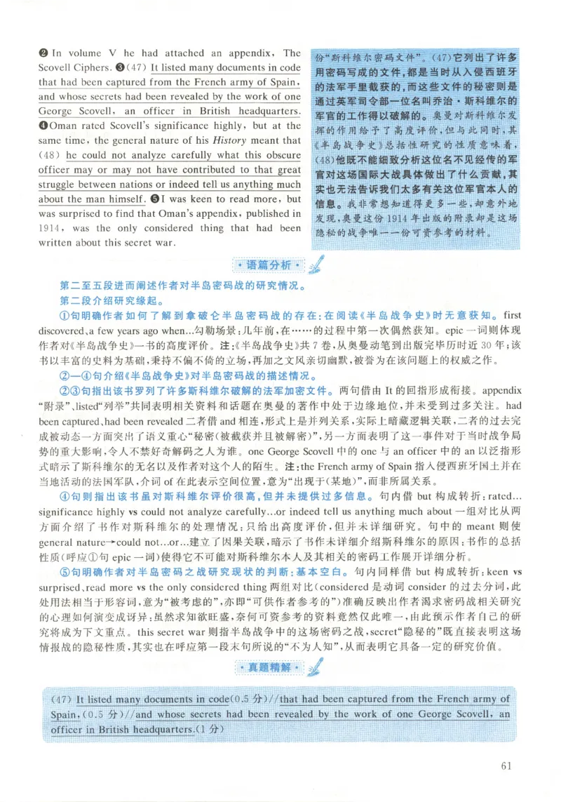 2022年考研英语一翻译解析_考研英语真题（英一＋英二）_考研英语真题_考研英语一历年真题_考研英语翻译专项_赠送：英语一翻译真题解析