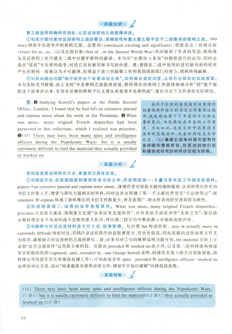 2022年考研英语一翻译解析_考研英语真题（英一＋英二）_考研英语真题_考研英语一历年真题_考研英语翻译专项_赠送：英语一翻译真题解析