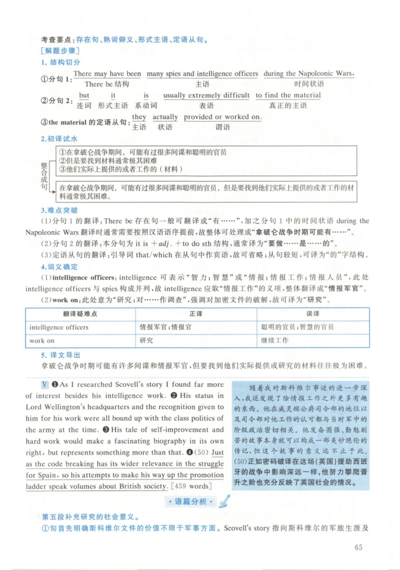 2022年考研英语一翻译解析_考研英语真题（英一＋英二）_考研英语真题_考研英语一历年真题_考研英语翻译专项_赠送：英语一翻译真题解析