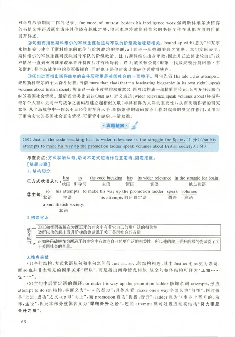 2022年考研英语一翻译解析_考研英语真题（英一＋英二）_考研英语真题_考研英语一历年真题_考研英语翻译专项_赠送：英语一翻译真题解析