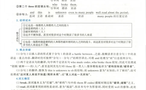 2022年考研英语一翻译解析_考研英语真题（英一＋英二）_考研英语真题_考研英语一历年真题_考研英语翻译专项_赠送：英语一翻译真题解析