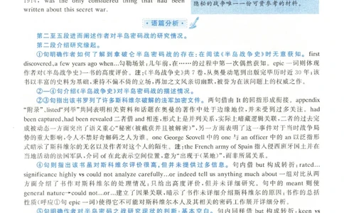 2022年考研英语一翻译解析_考研英语真题（英一＋英二）_考研英语真题_考研英语一历年真题_考研英语翻译专项_赠送：英语一翻译真题解析