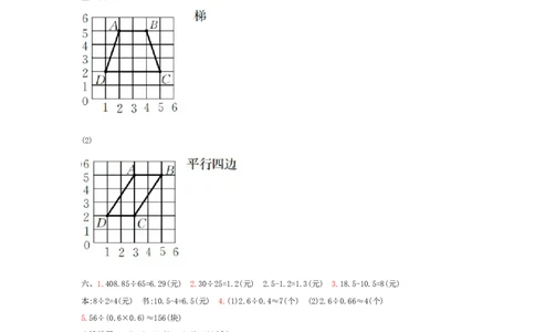 第2,3单元测试卷_小学数学人教版5年级上册_12单元测试卷_12单元测试卷
